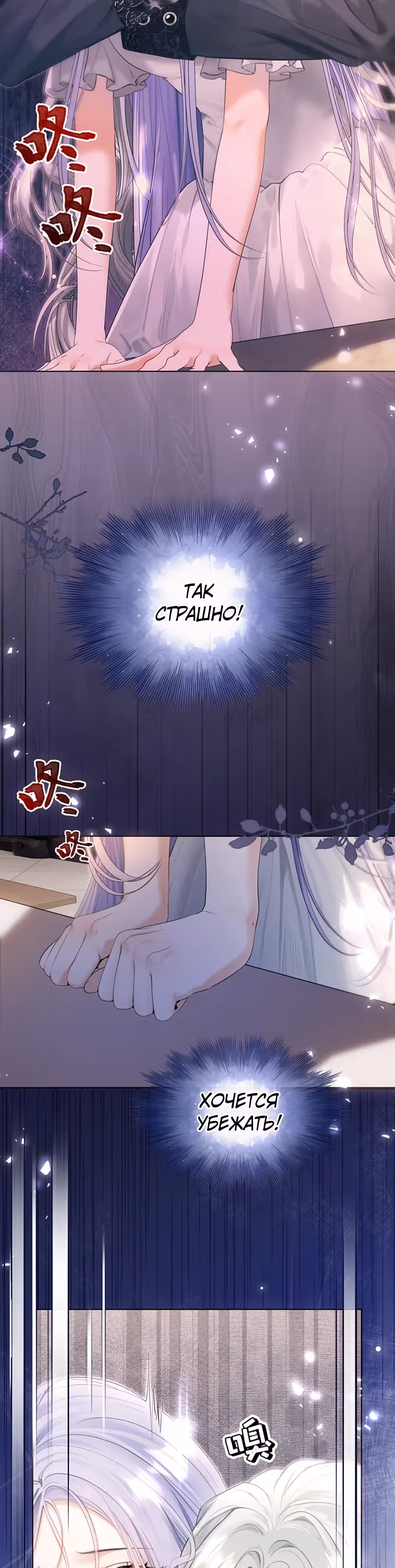 Невеста, воспитавшая дракона — Том 1 · Глава 5, страница 2