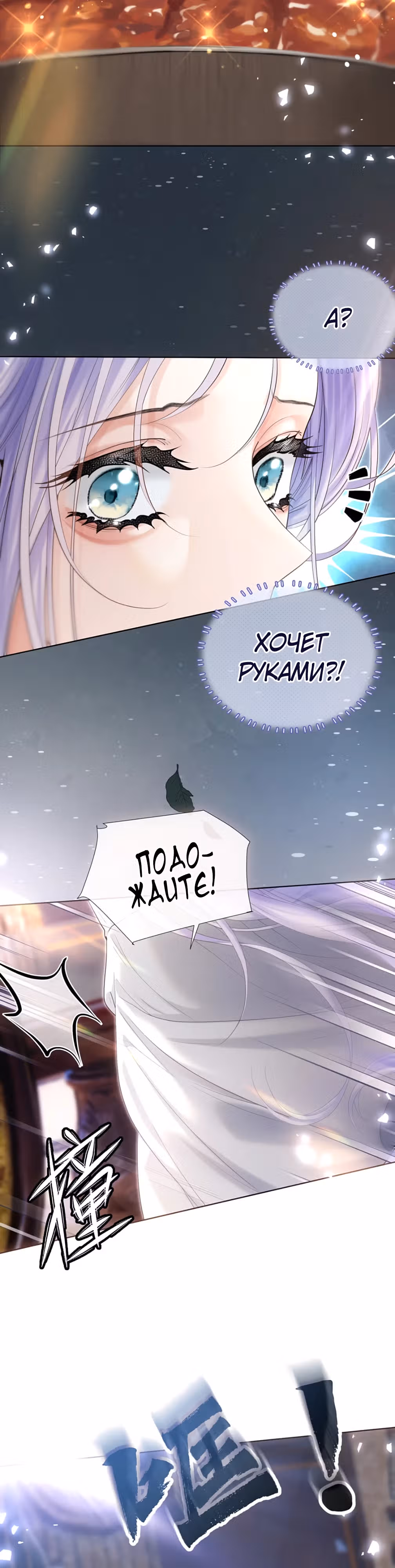 Невеста, воспитавшая дракона — Том 1 · Глава 5, страница 9