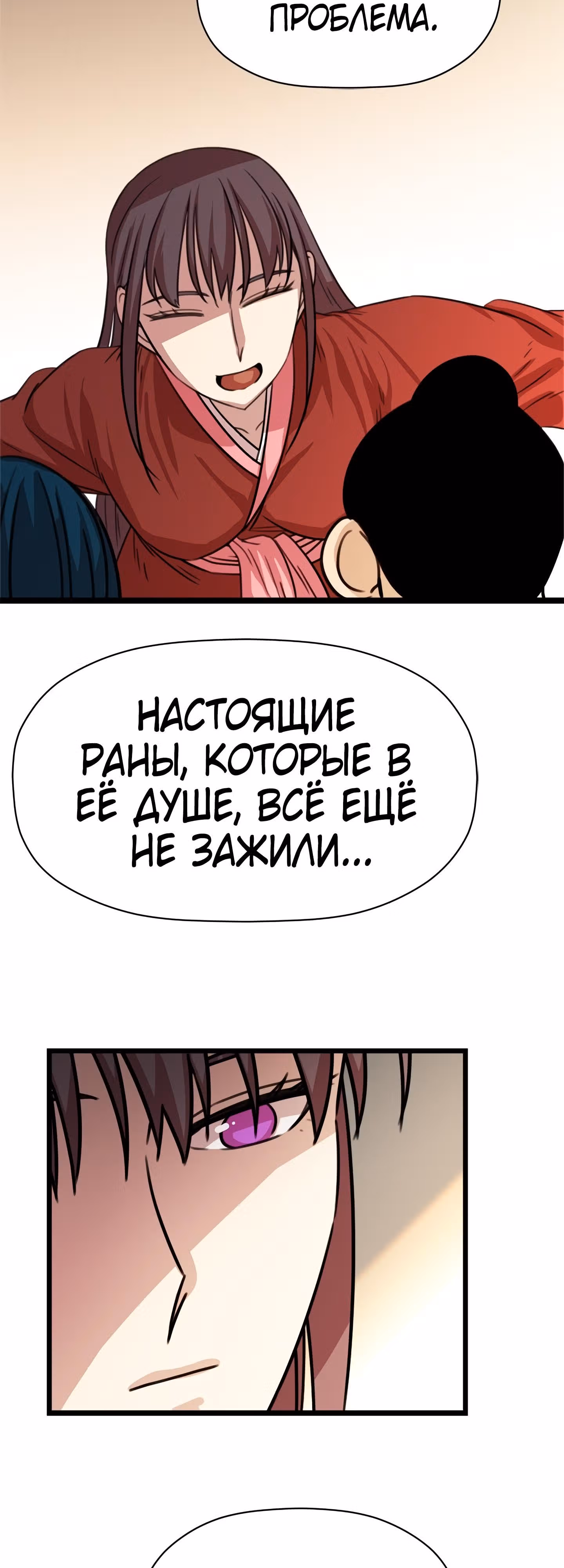 Возвращение ученого — Том 1 · Глава 29, страница 32