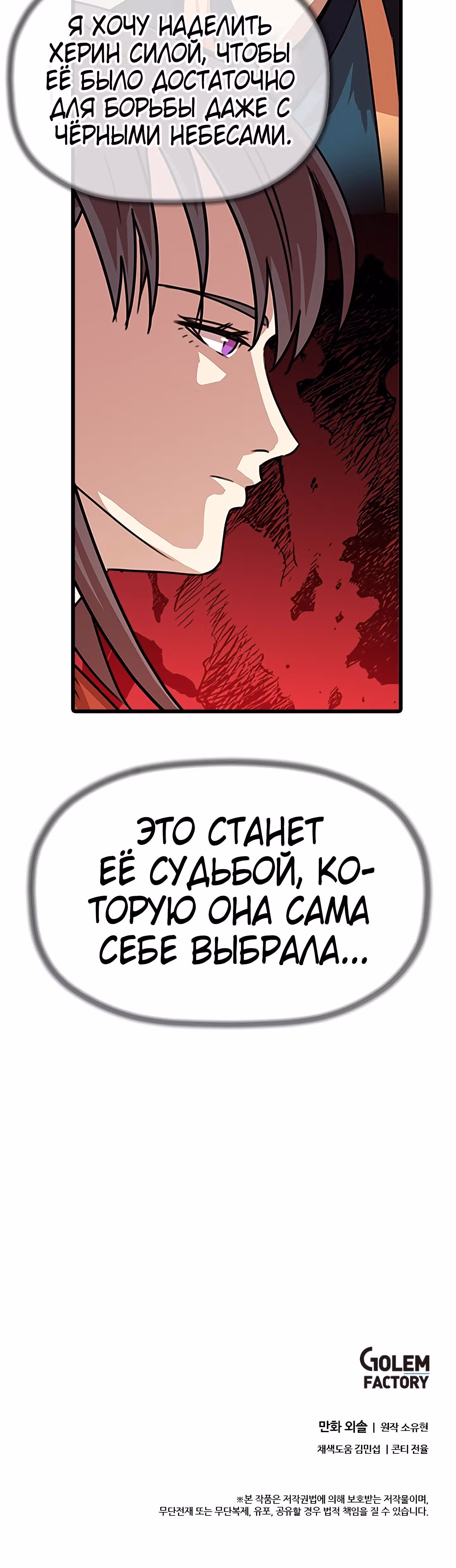 Возвращение ученого — Том 1 · Глава 29, страница 50