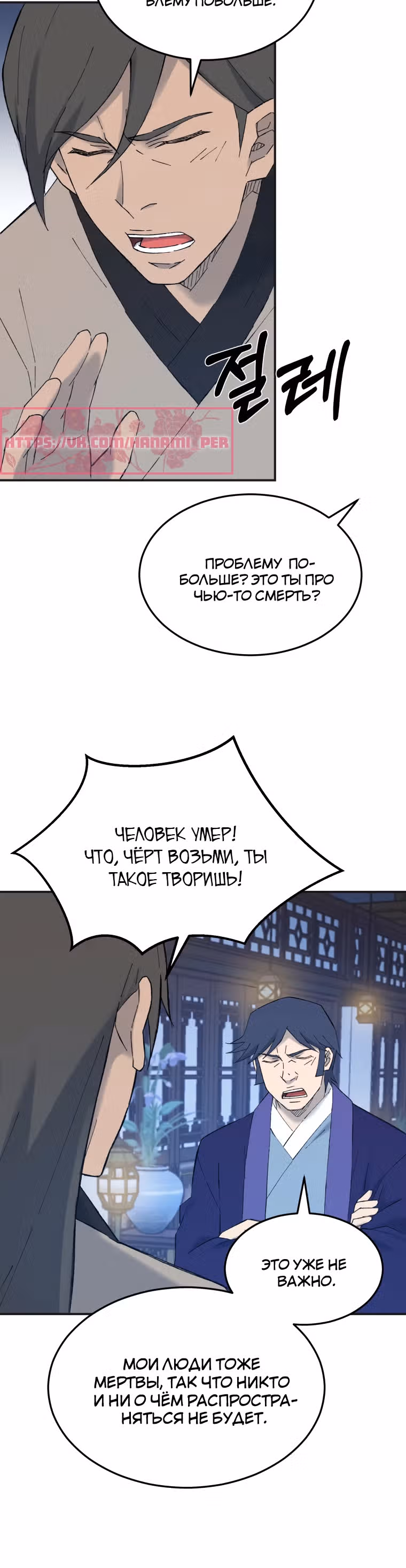 Старший брат Сон Ю — Том 1 · Глава 40, страница 16