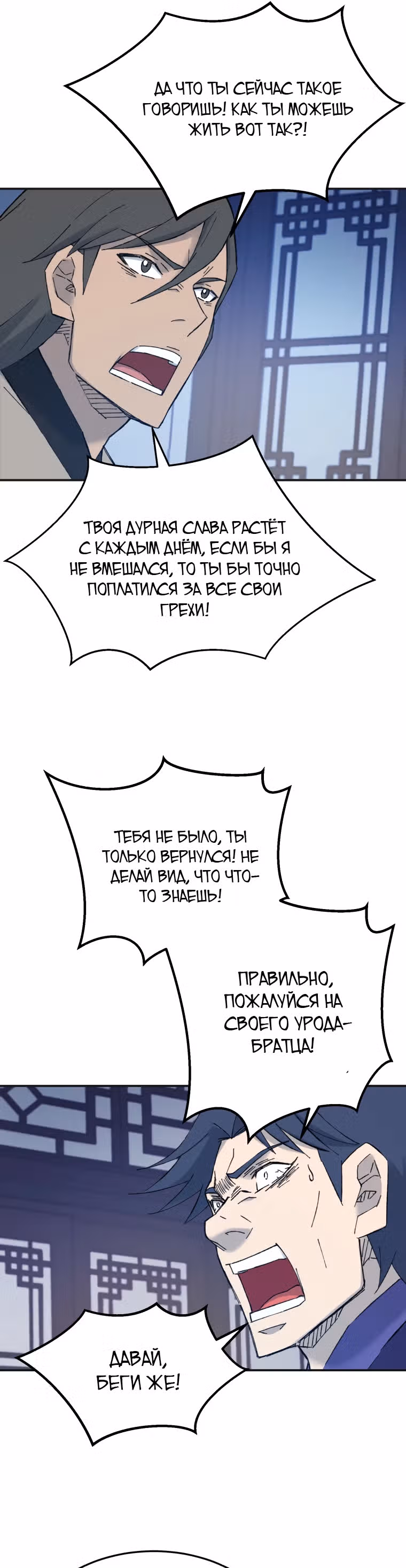 Старший брат Сон Ю — Том 1 · Глава 40, страница 17