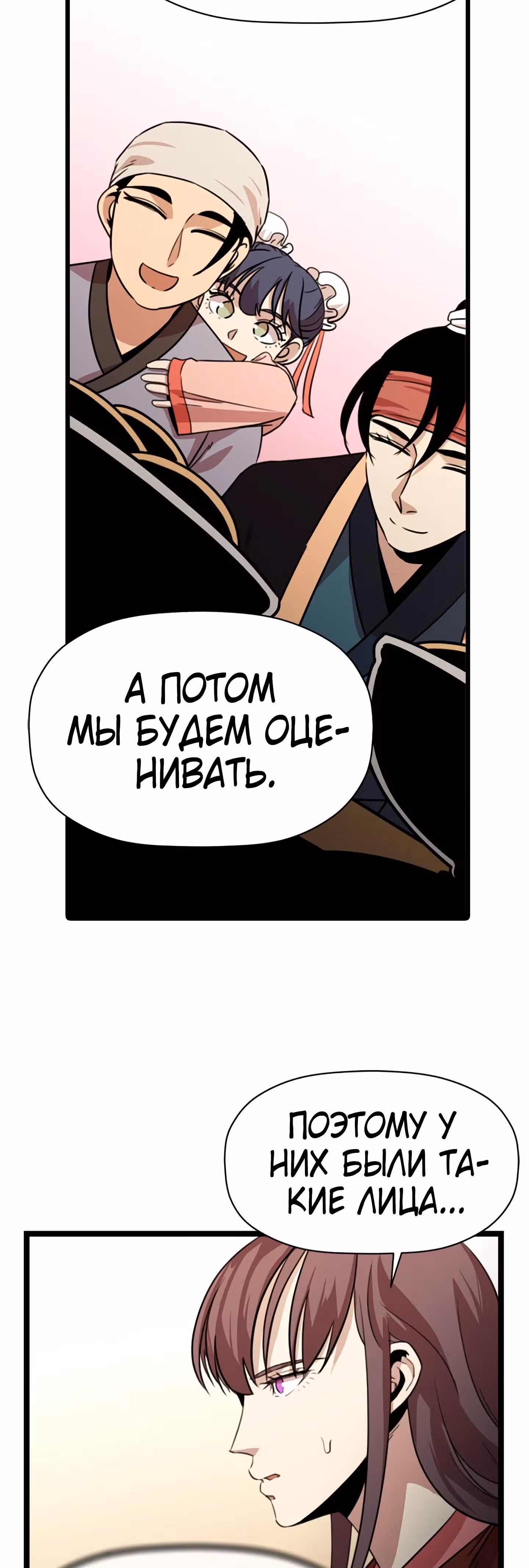 Возвращение ученого — Том 1 · Глава 30, страница 17