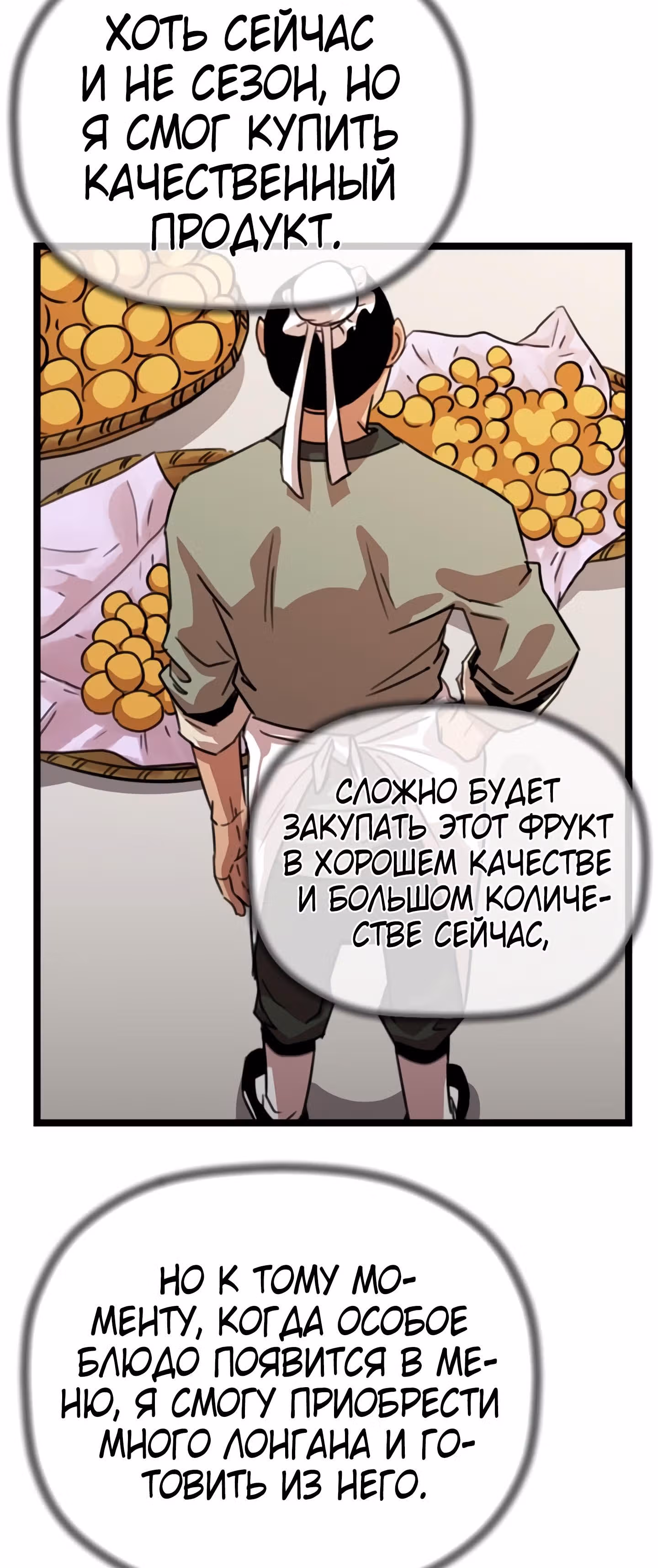 Возвращение ученого — Том 1 · Глава 30, страница 32