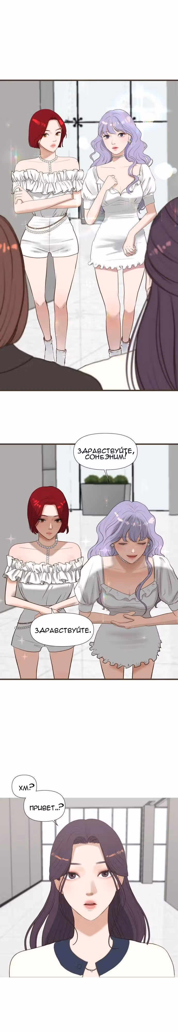 Актриса Ан Тэхи — Том 1 · Глава 2, страница 7