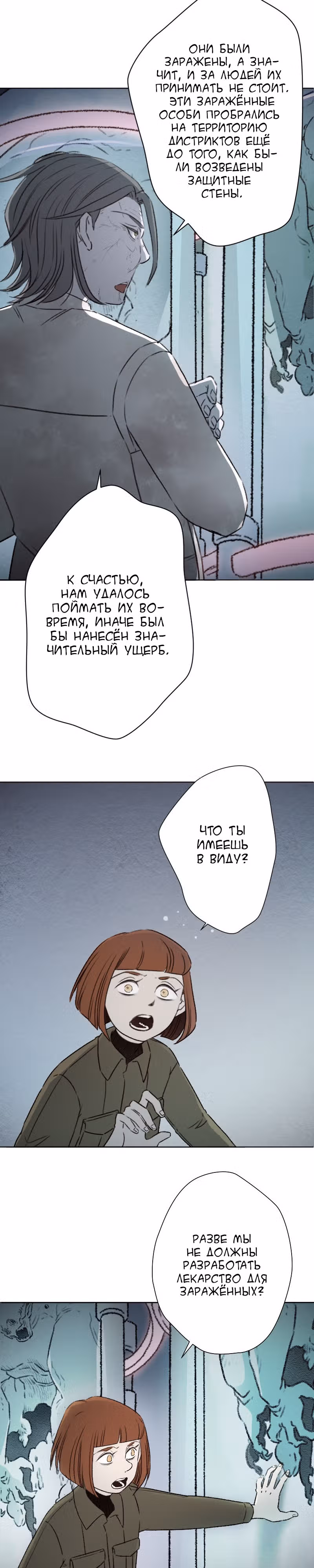 Город мёртвой луны — Том 1 · Глава 22, страница 8
