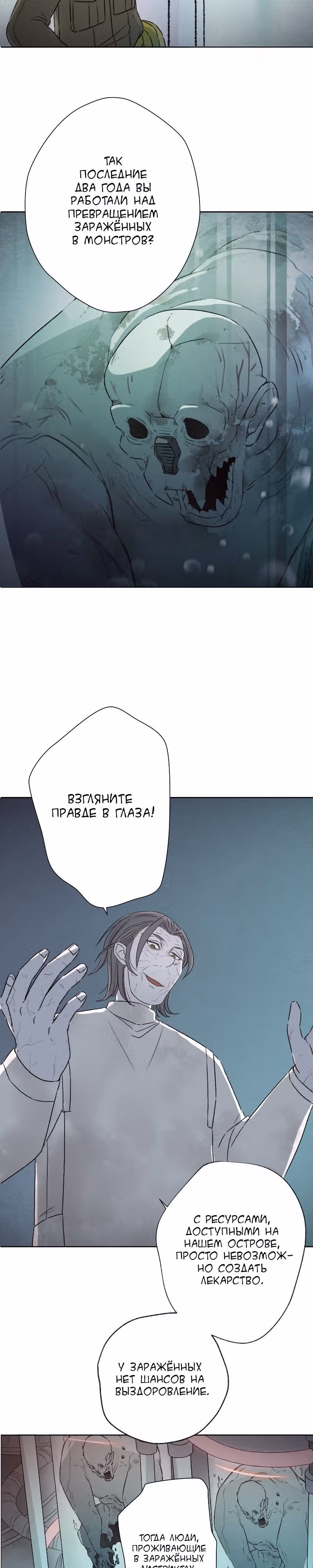 Город мёртвой луны — Том 1 · Глава 22, страница 9