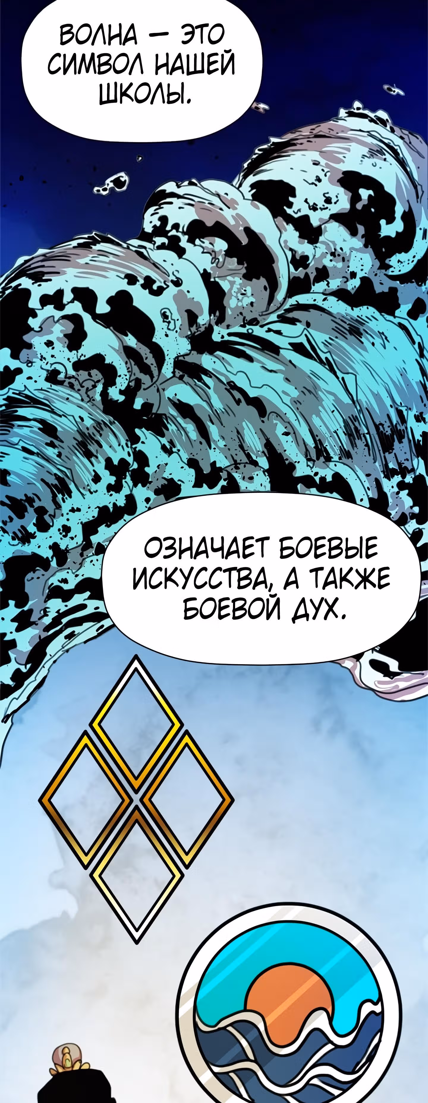 Возвращение ученого — Том 1 · Глава 31, страница 15