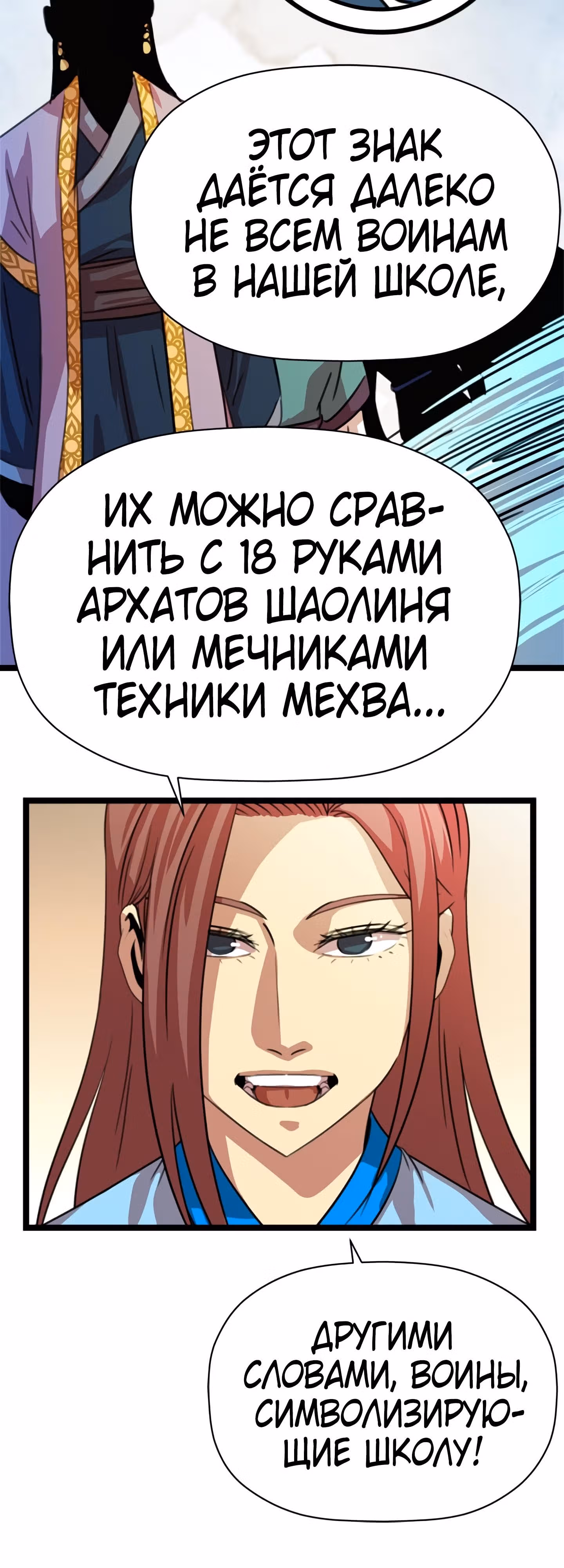 Возвращение ученого — Том 1 · Глава 31, страница 16