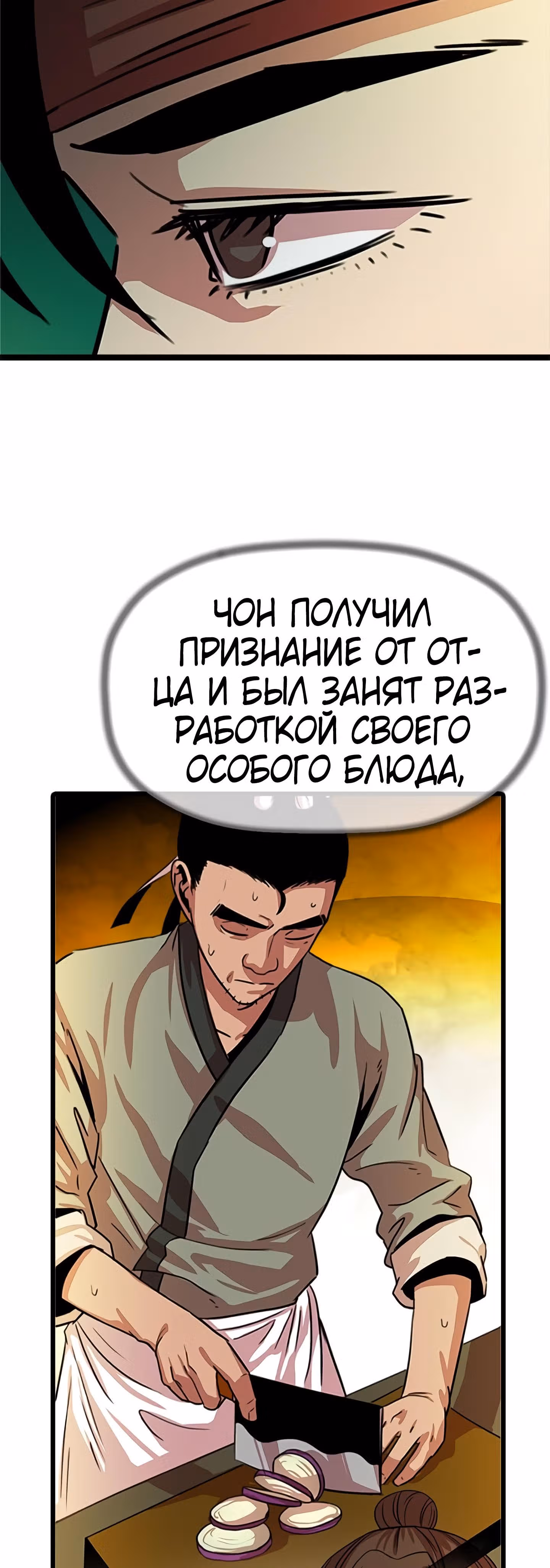 Возвращение ученого — Том 1 · Глава 31, страница 32