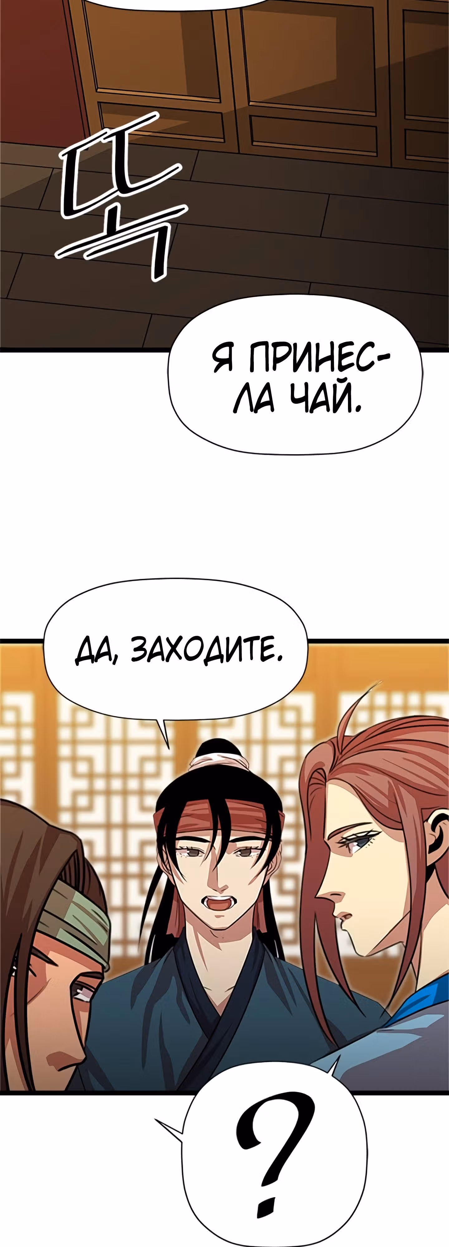 Возвращение ученого — Том 1 · Глава 31, страница 35