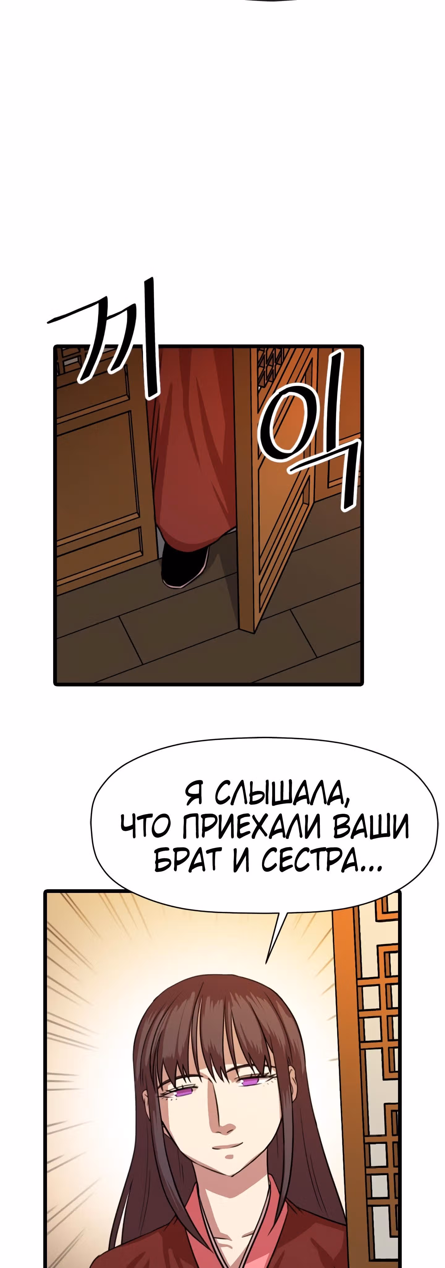 Возвращение ученого — Том 1 · Глава 31, страница 36