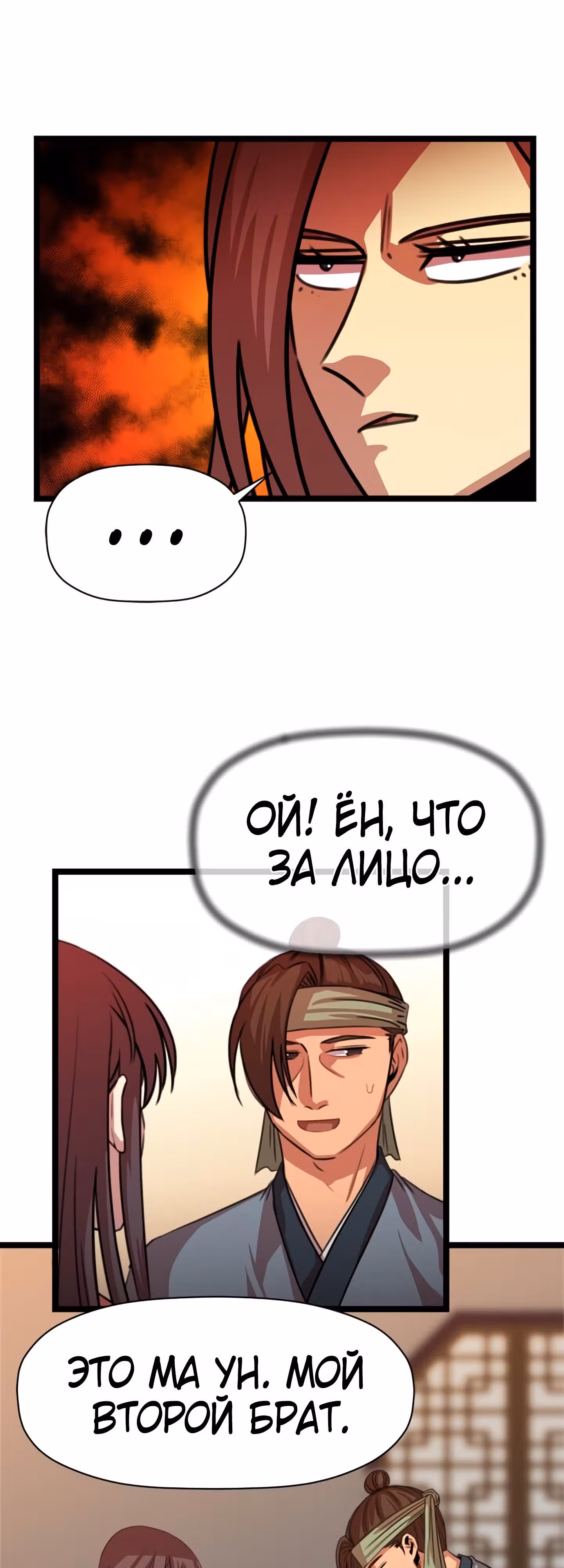 Возвращение ученого — Том 1 · Глава 31, страница 39