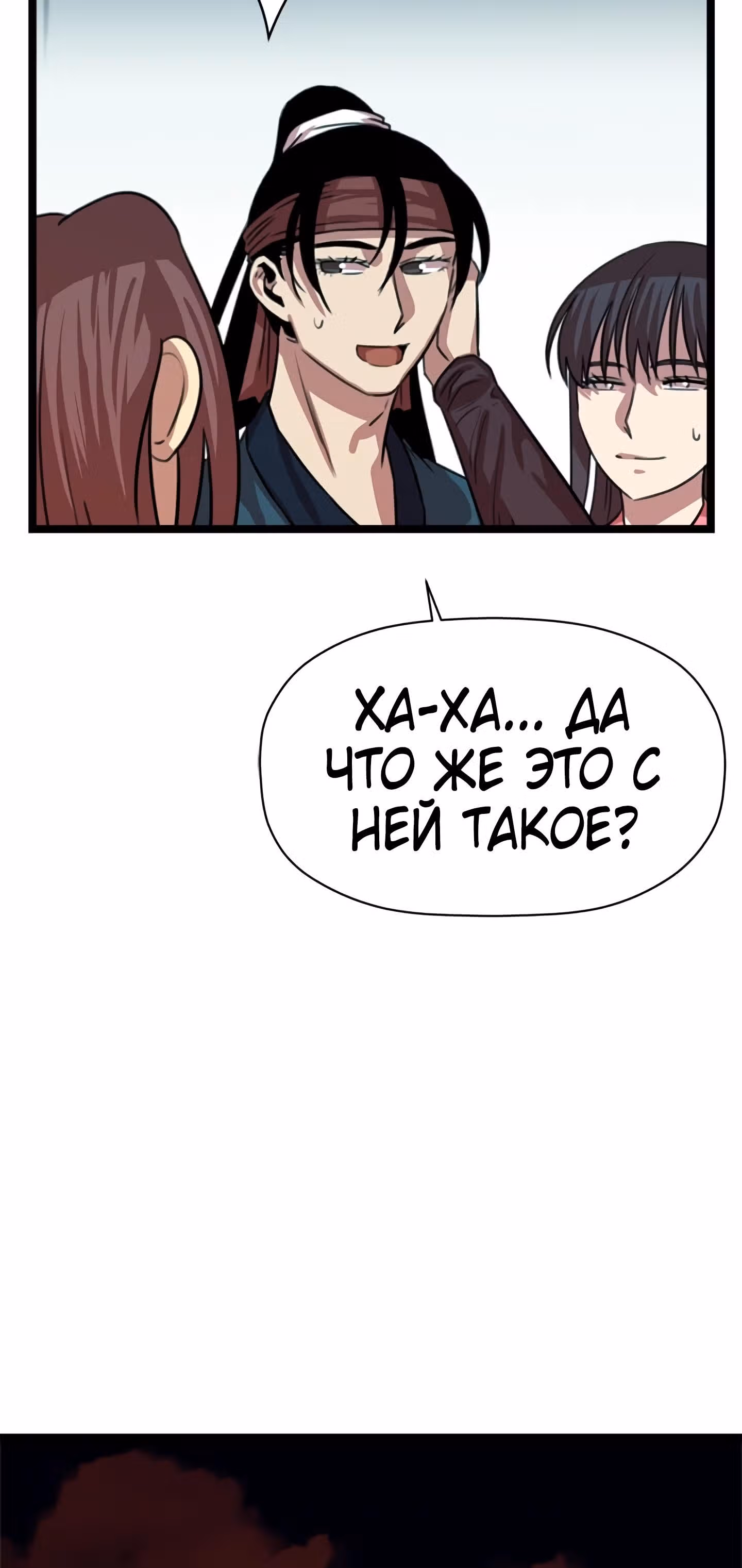 Возвращение ученого — Том 1 · Глава 31, страница 42