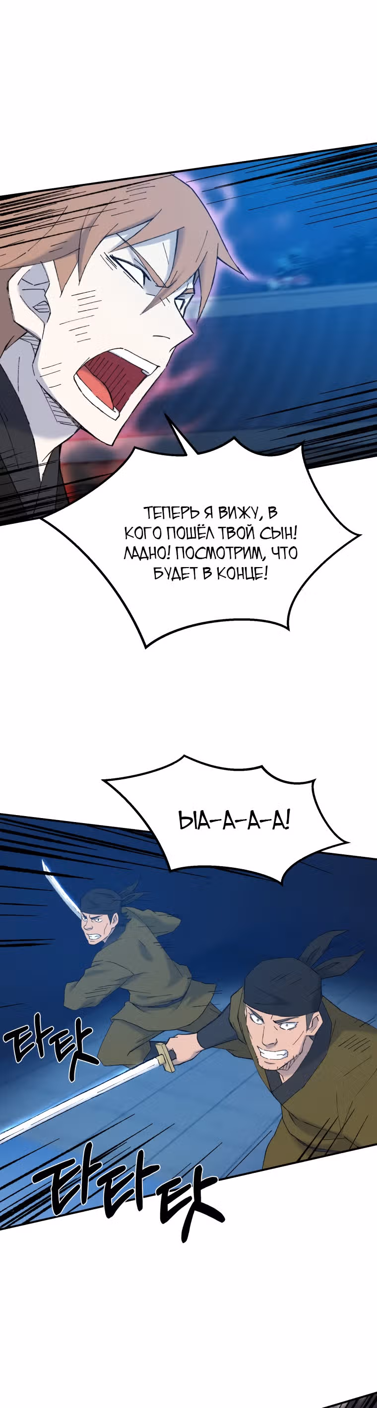 Старший брат Сон Ю — Том 1 · Глава 41, страница 23