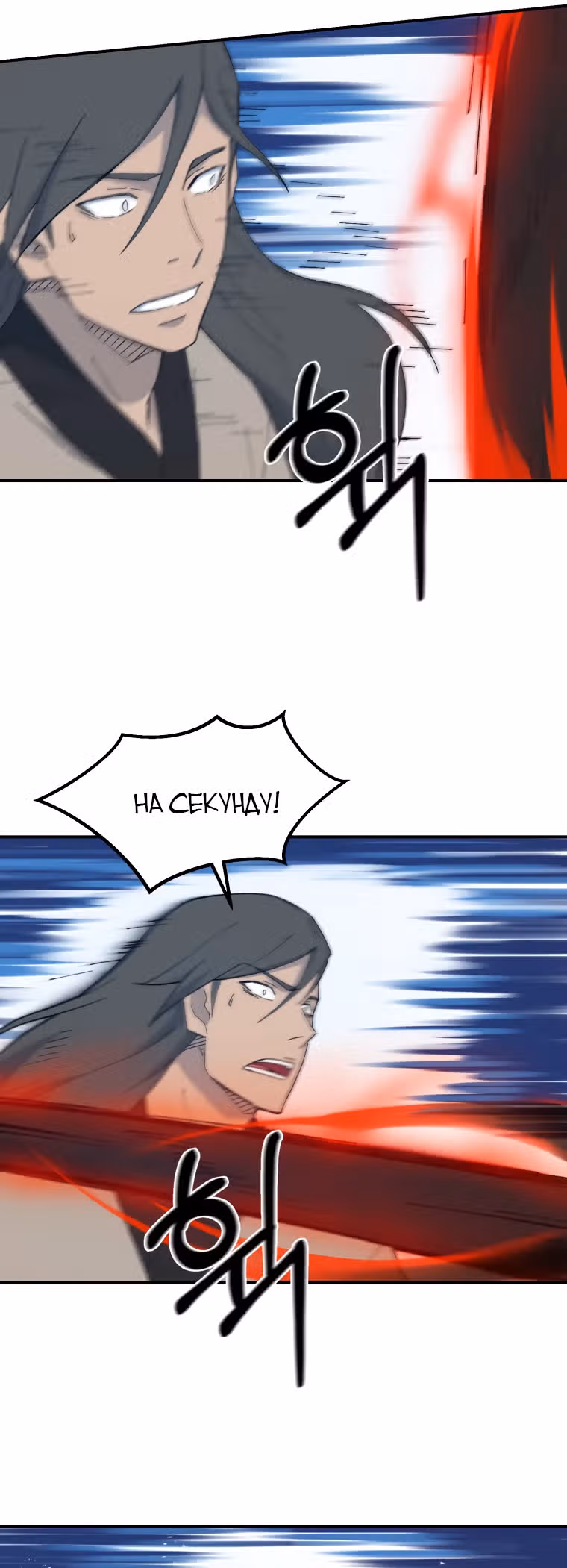 Старший брат Сон Ю — Том 1 · Глава 41, страница 35