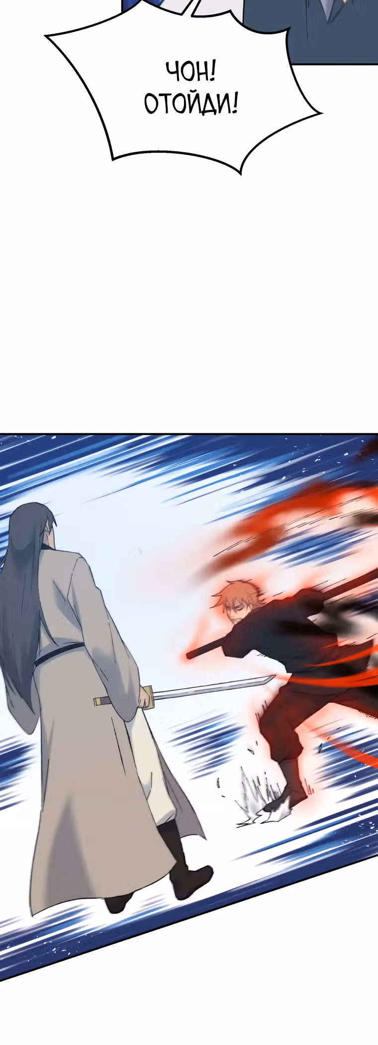 Старший брат Сон Ю — Том 1 · Глава 41, страница 39