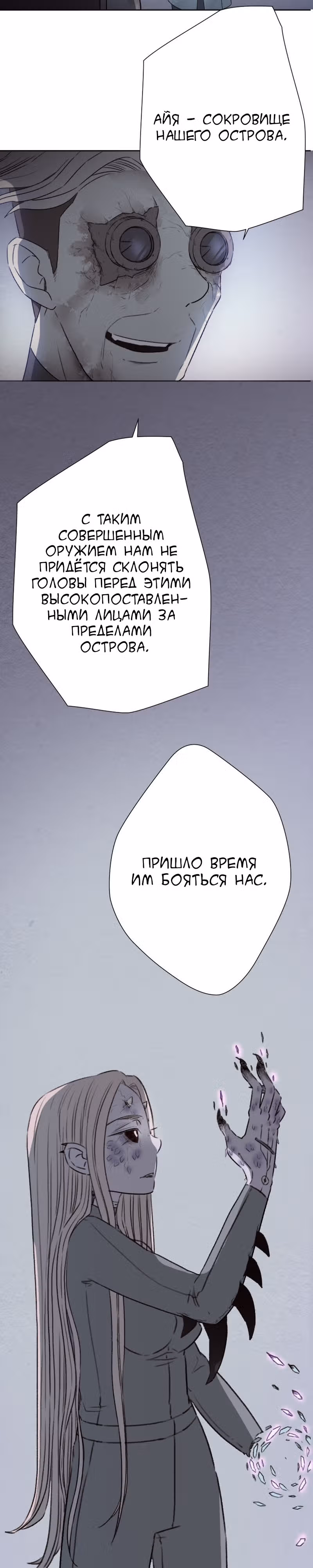 Город мёртвой луны — Том 1 · Глава 21, страница 19