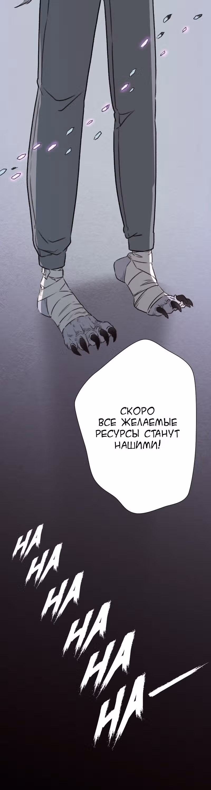 Город мёртвой луны — Том 1 · Глава 21, страница 20