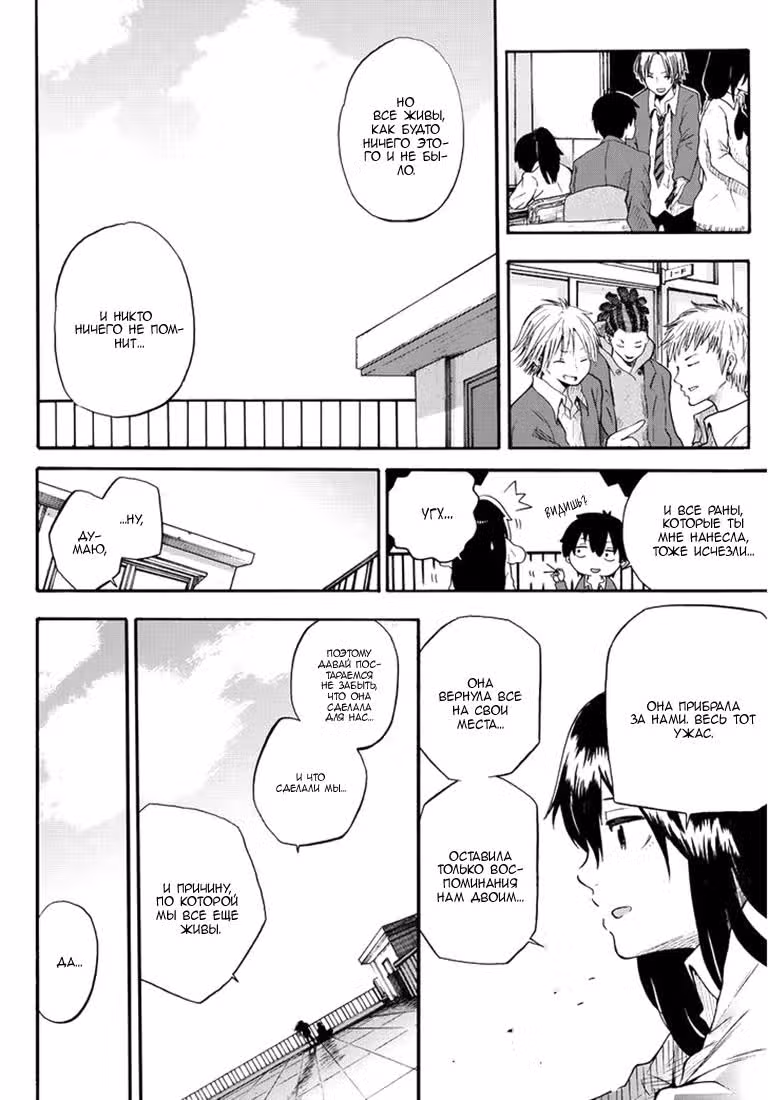 Смех каменного призрака — Том 1 · Глава 3, страница 34