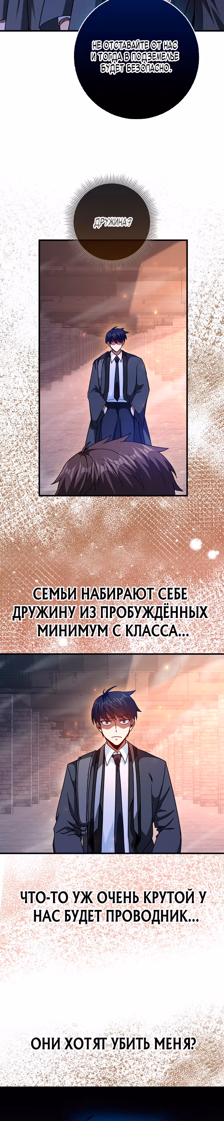 Возвращение гения боевых искусств — Том 1 · Глава 17, страница 14