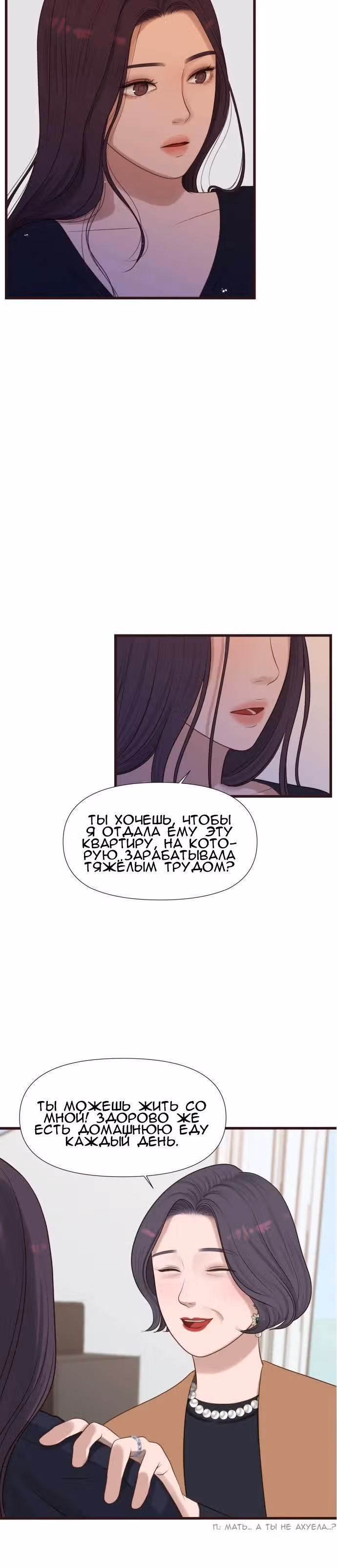 Актриса Ан Тэхи — Том 1 · Глава 3, страница 13