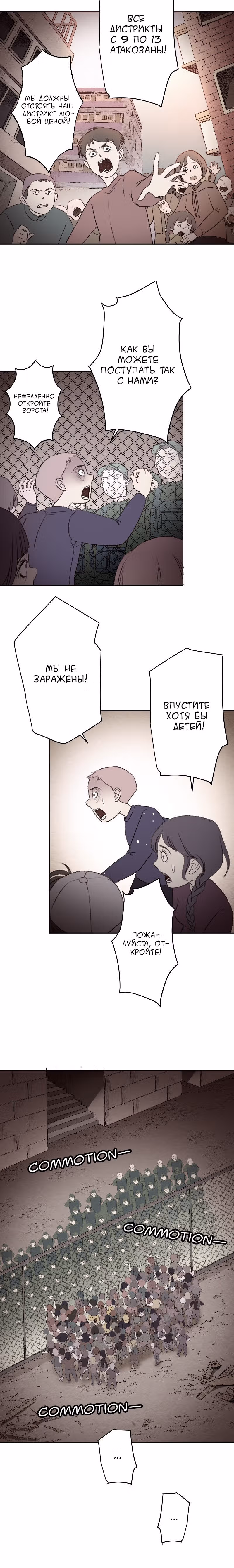 Город мёртвой луны — Том 1 · Глава 20, страница 14