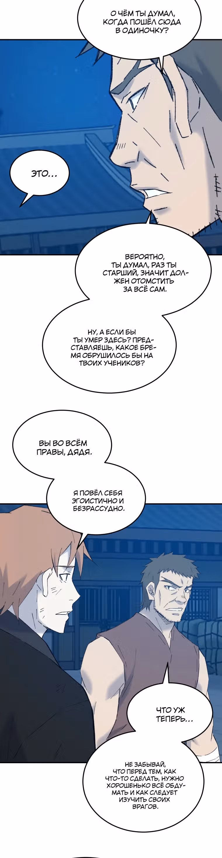 Старший брат Сон Ю — Том 1 · Глава 42, страница 11