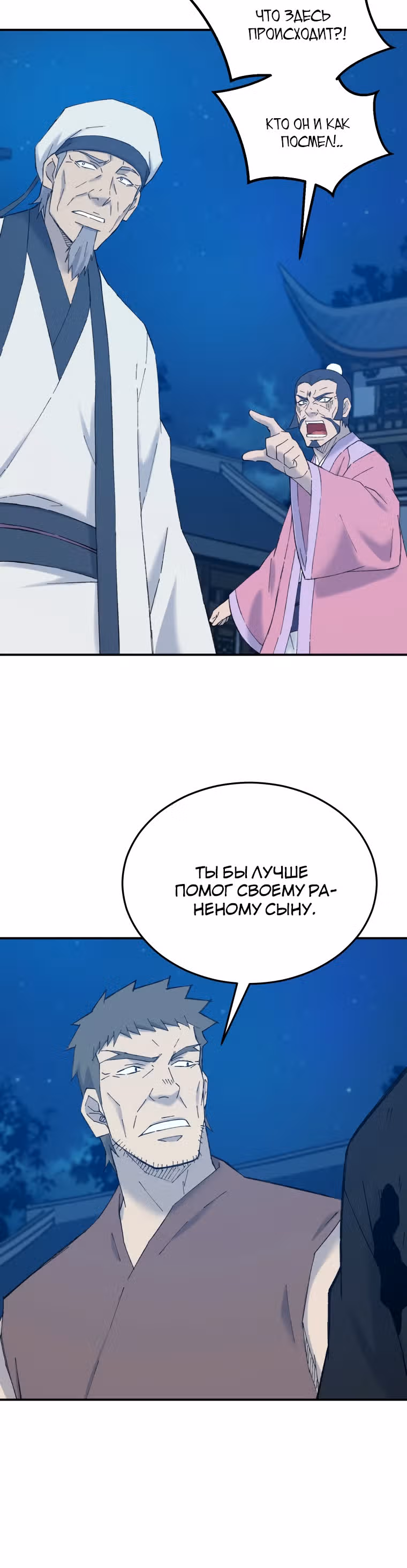 Старший брат Сон Ю — Том 1 · Глава 42, страница 13