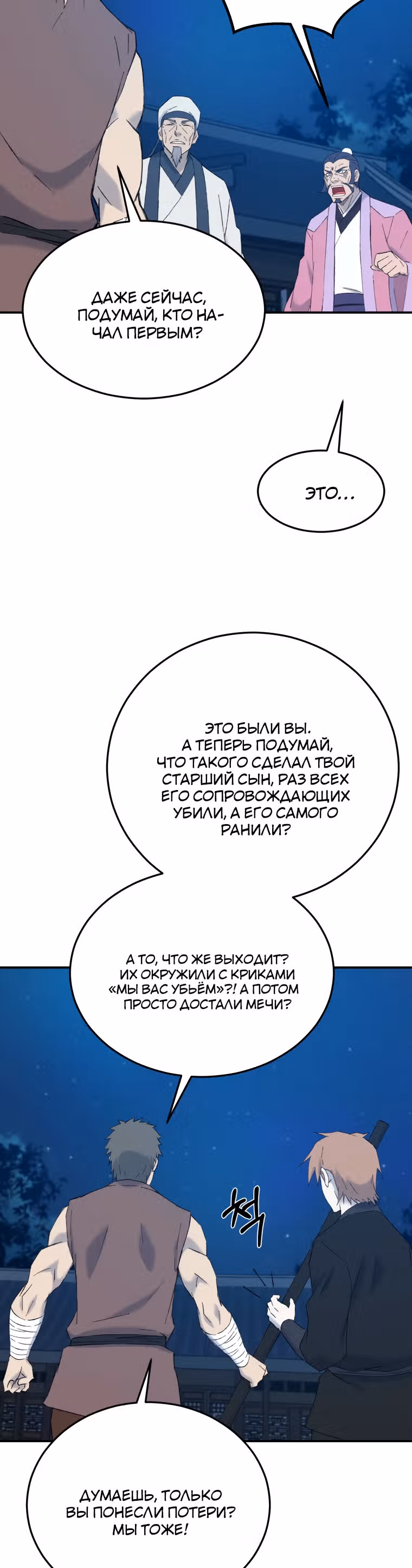 Старший брат Сон Ю — Том 1 · Глава 42, страница 17