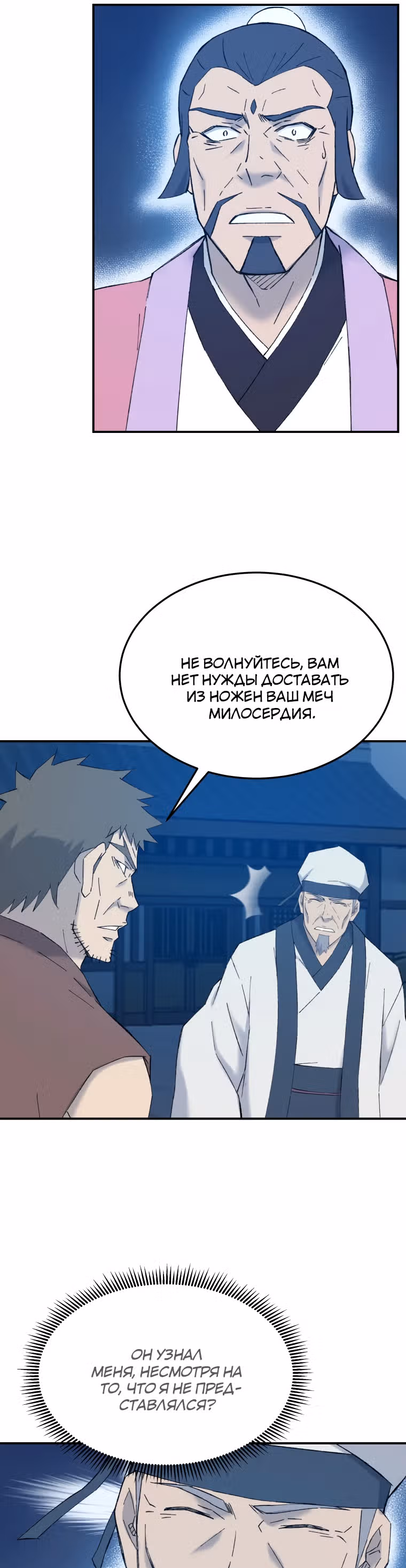 Старший брат Сон Ю — Том 1 · Глава 42, страница 21