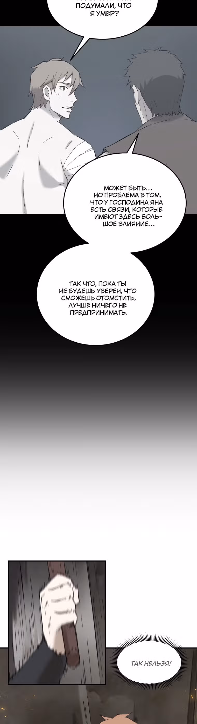 Старший брат Сон Ю — Том 1 · Глава 42, страница 31