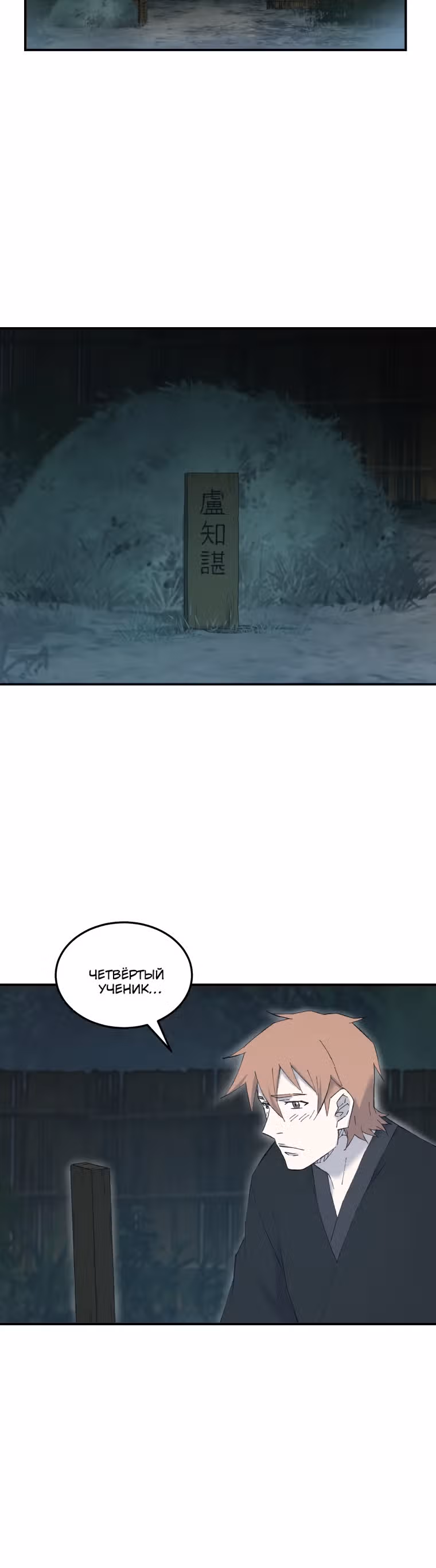 Старший брат Сон Ю — Том 1 · Глава 42, страница 40