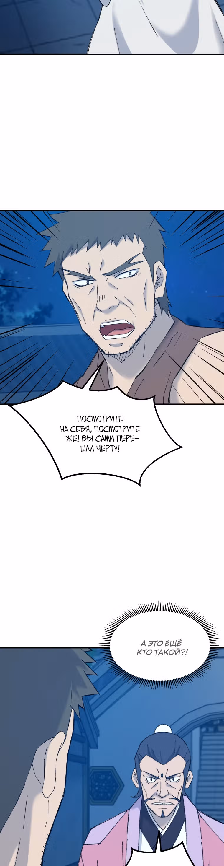 Старший брат Сон Ю — Том 1 · Глава 42, страница 9