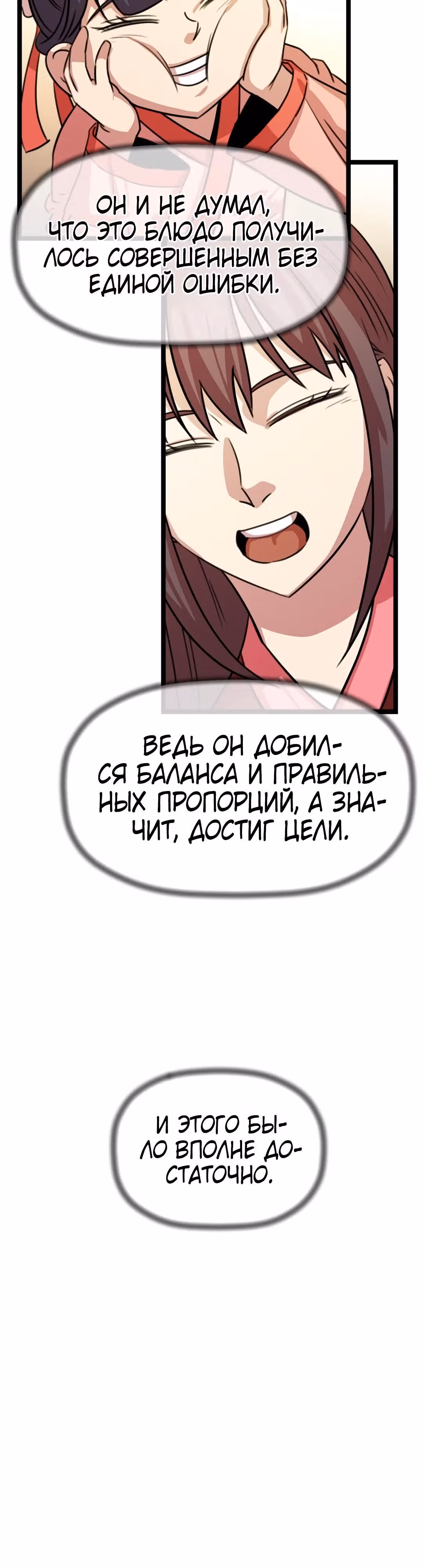 Возвращение ученого — Том 1 · Глава 32, страница 22