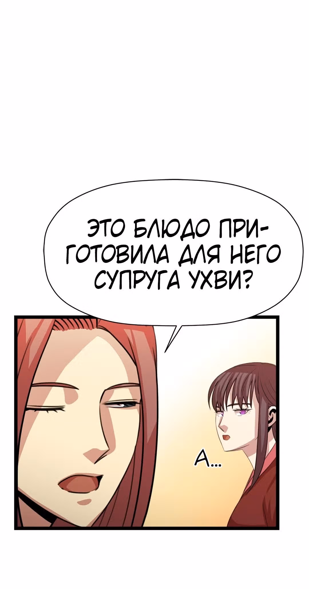 Возвращение ученого — Том 1 · Глава 32, страница 38