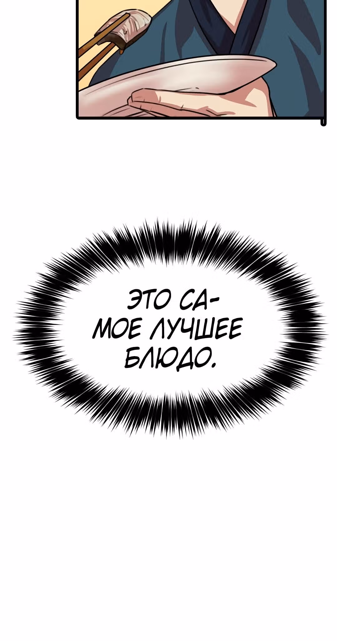 Возвращение ученого — Том 1 · Глава 32, страница 47