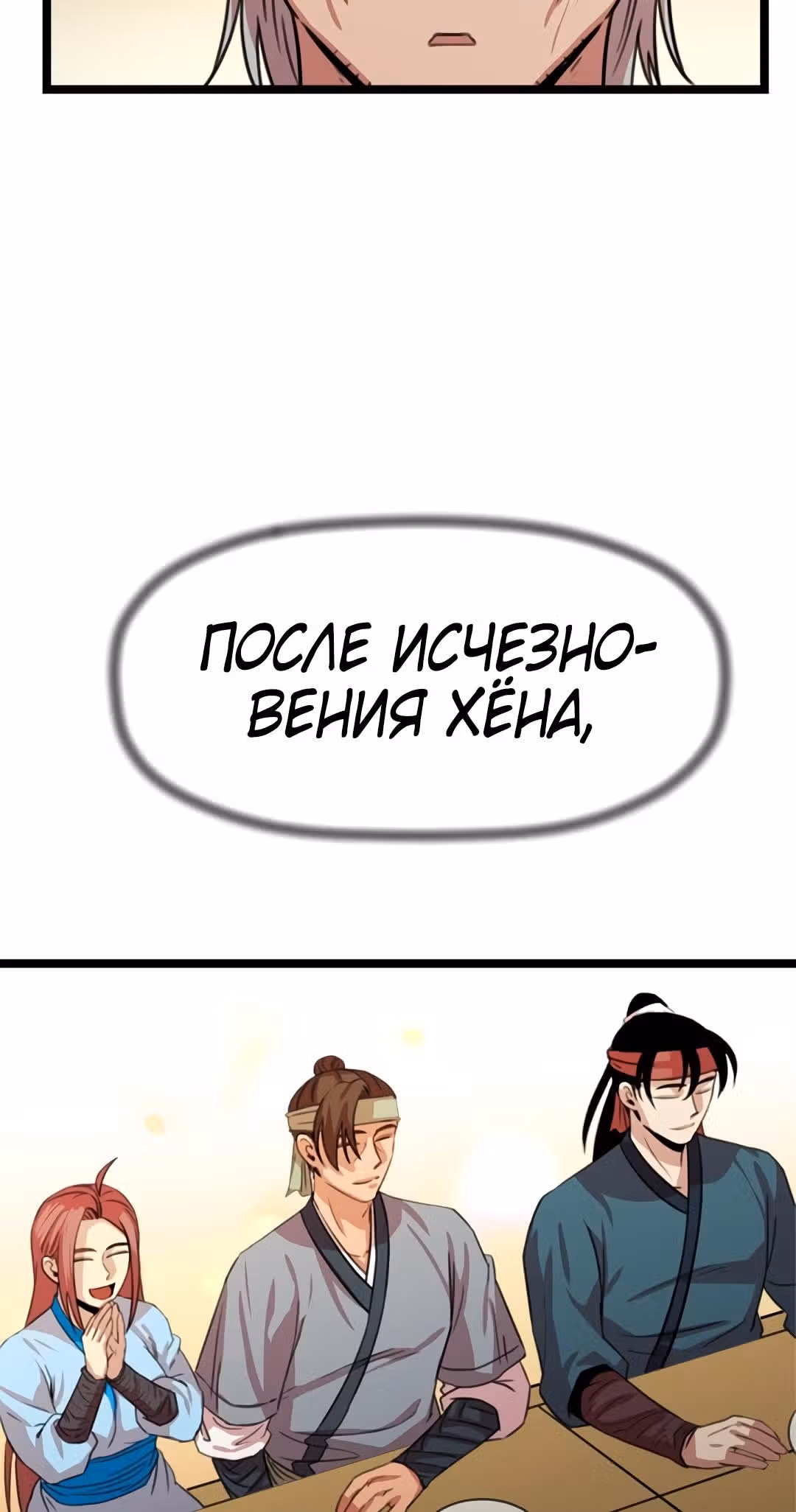 Возвращение ученого — Том 1 · Глава 32, страница 49