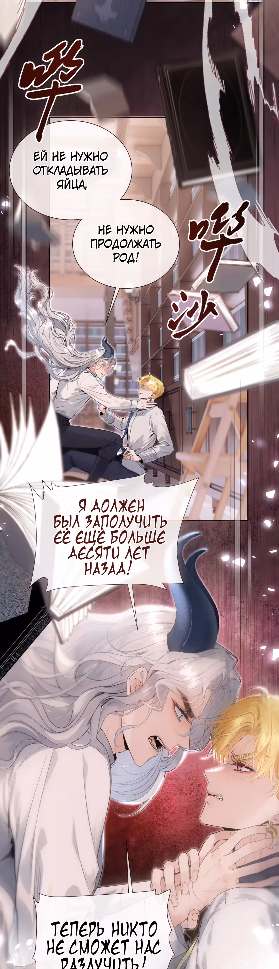 Невеста, воспитавшая дракона — Том 1 · Глава 10, страница 2
