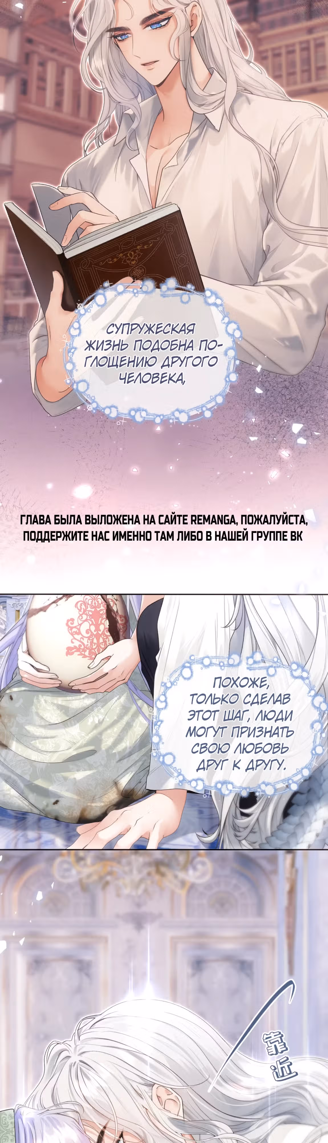 Невеста, воспитавшая дракона — Том 1 · Глава 10, страница 14