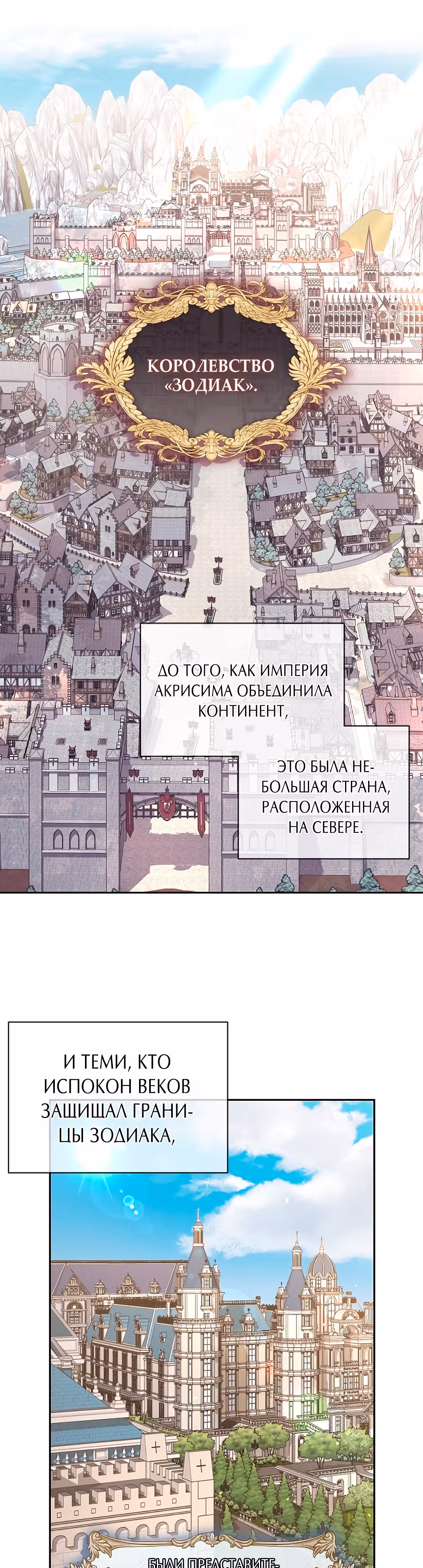 Убить Императора — Том 1 · Глава 1, страница 20