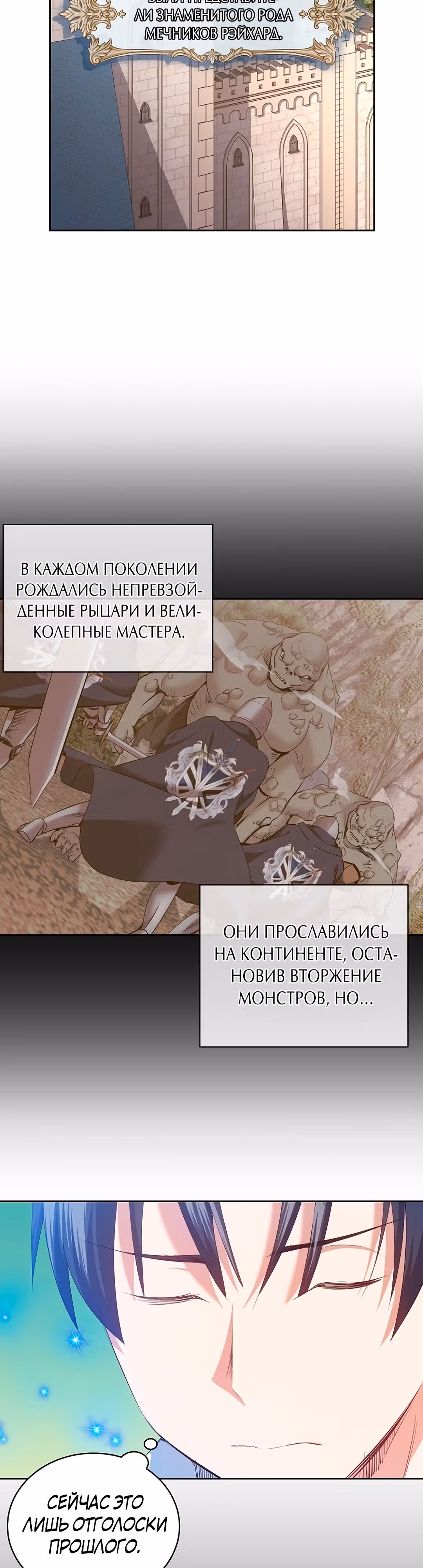 Убить Императора — Том 1 · Глава 1, страница 21