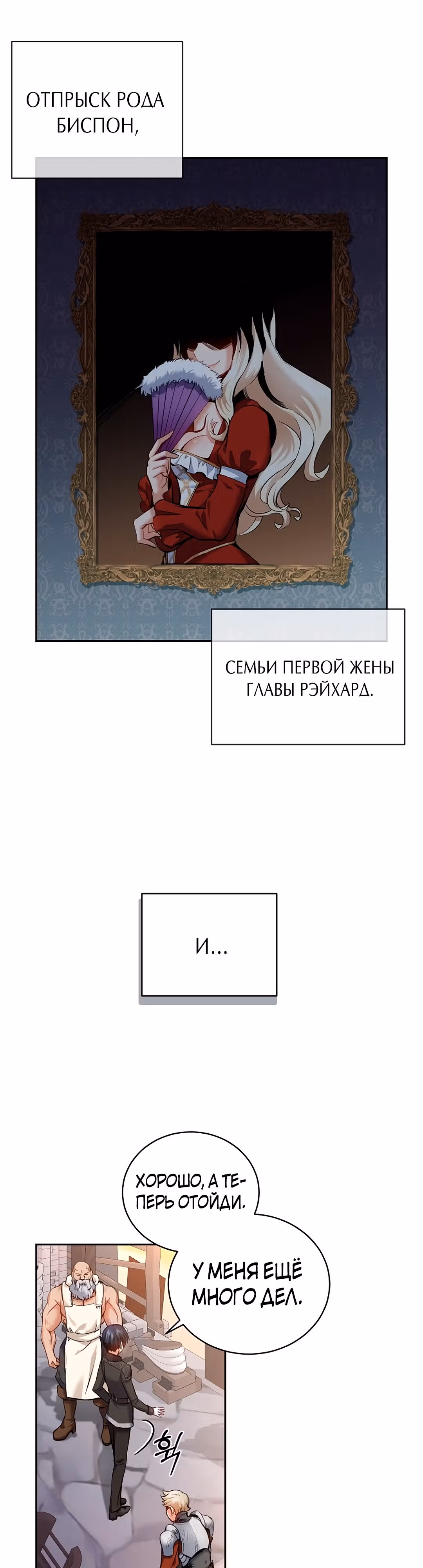 Убить Императора — Том 1 · Глава 1, страница 47