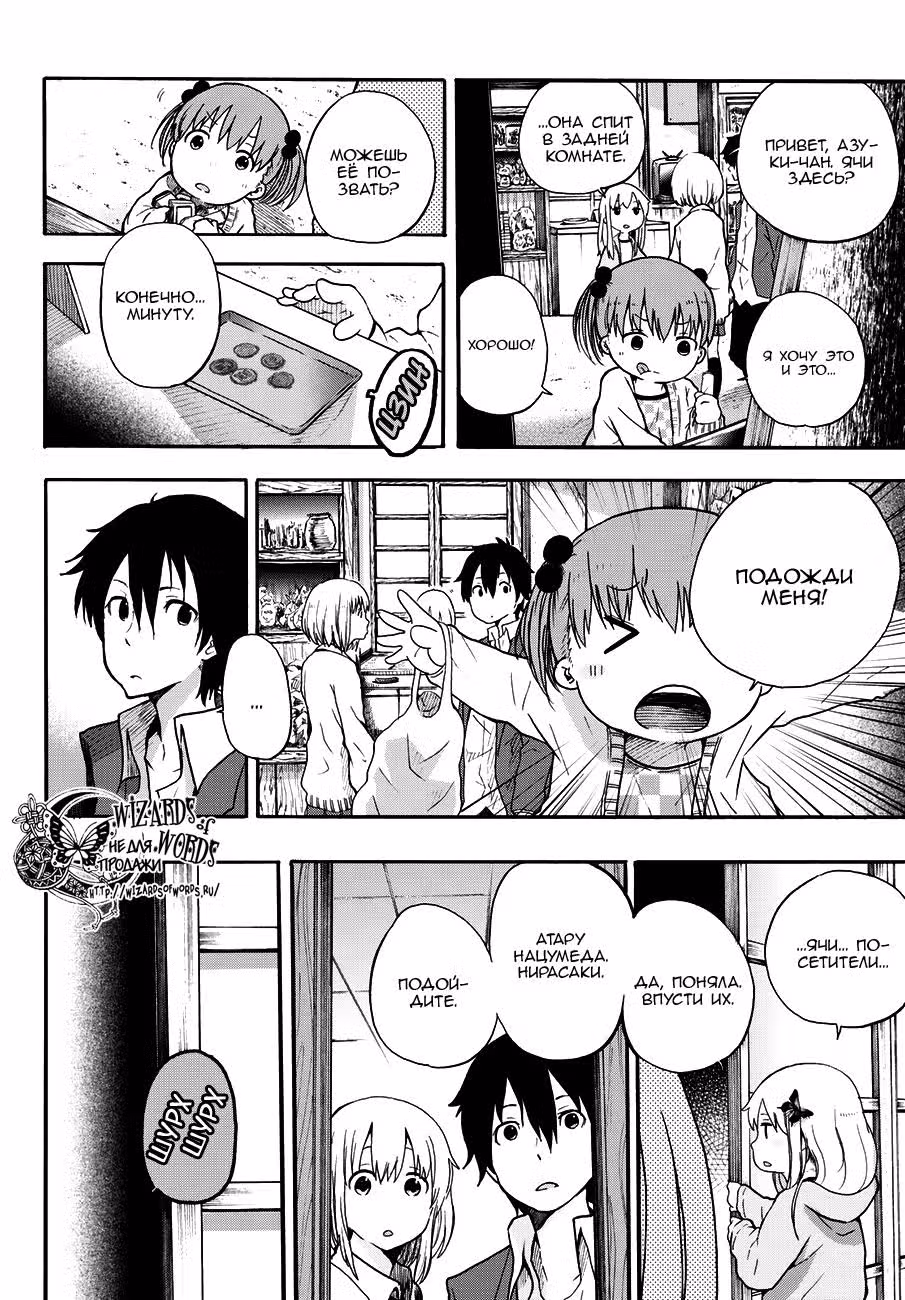 Смех каменного призрака — Том 1 · Глава 4, страница 14