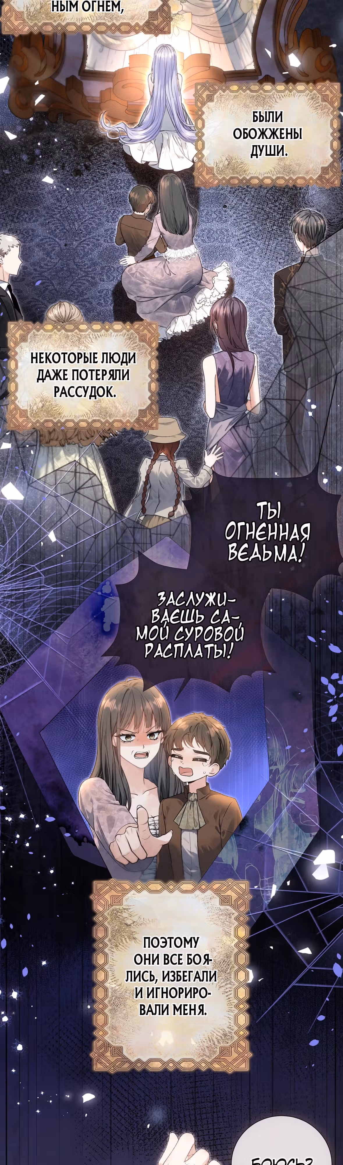 Невеста, воспитавшая дракона — Том 1 · Глава 11, страница 17