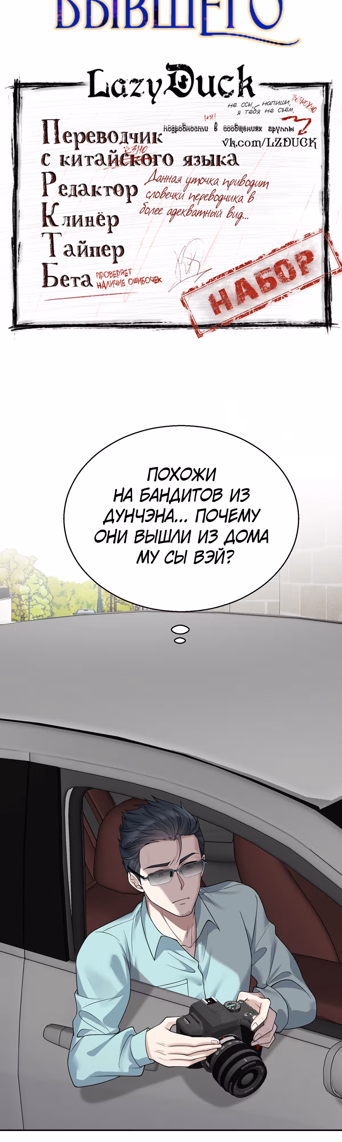 Я сошлась с дядей бывшего — Том 1 · Глава 22, страница 4