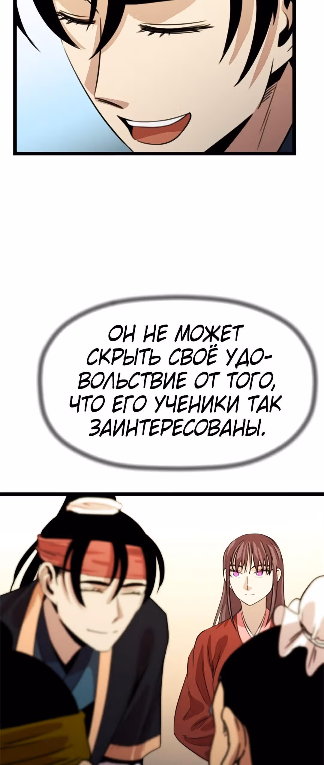Возвращение ученого — Том 1 · Глава 33, страница 32