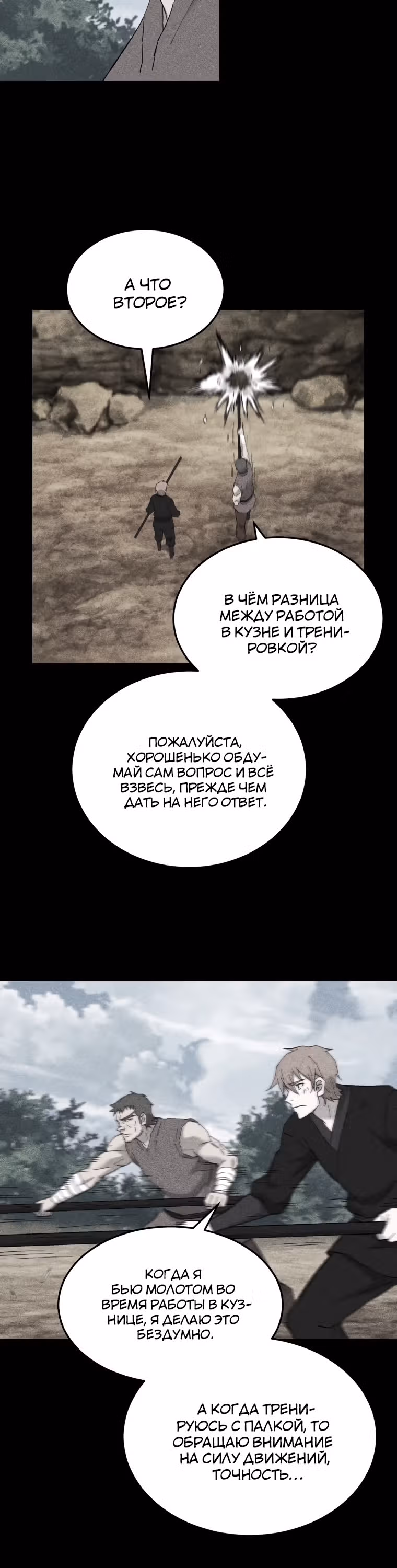 Старший брат Сон Ю — Том 1 · Глава 44, страница 17