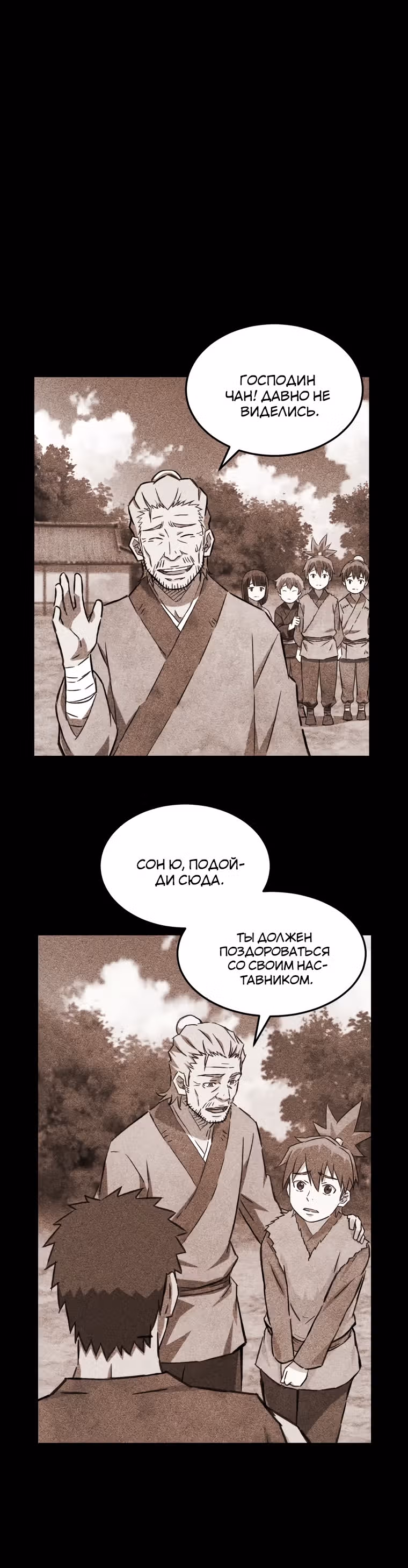 Старший брат Сон Ю — Том 1 · Глава 44, страница 3