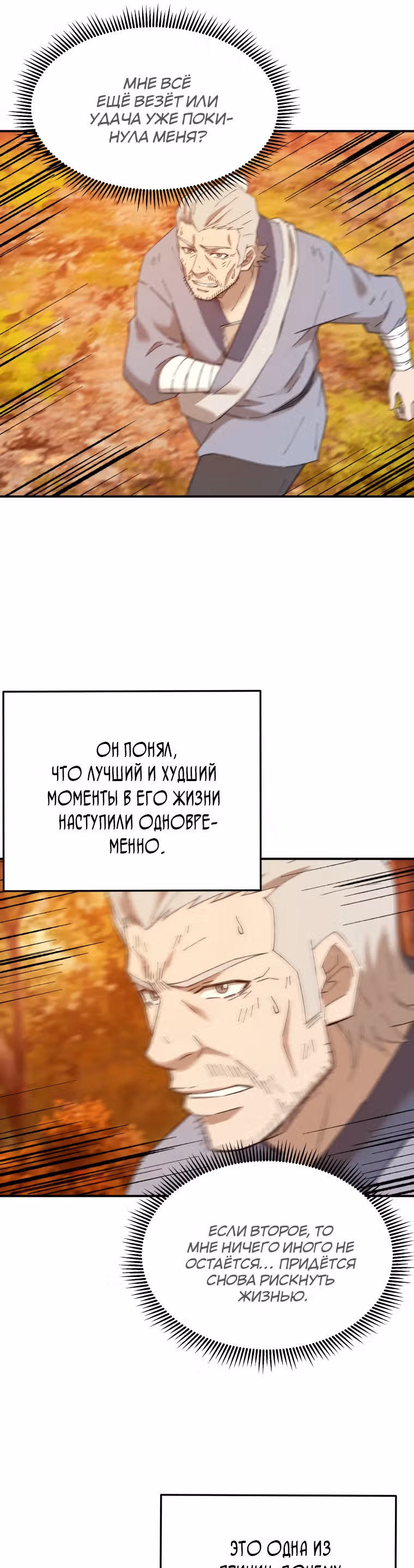 Старший брат Сон Ю — Том 1 · Глава 44, страница 26